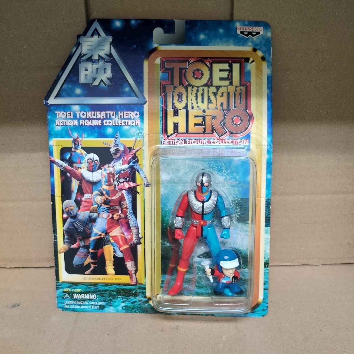 バンプレスト 東映特撮ヒーロー アクションフィギュアコレクション 全5